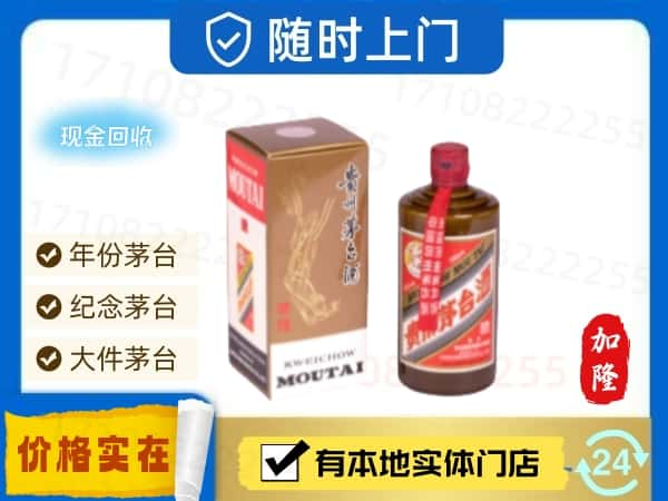 ​云浮云城区回收精品茅台酒空瓶